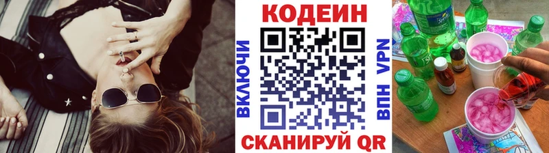 Codein Purple Drank  kraken как зайти  Нижнеудинск  цены наркотик 