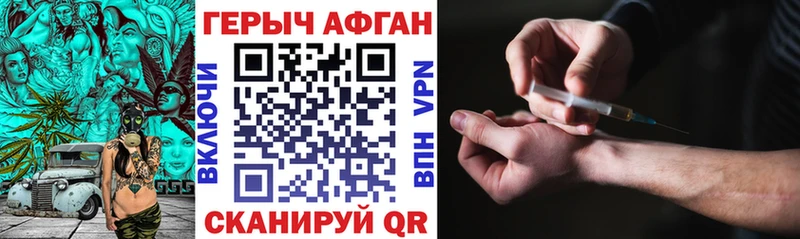Героин Афган  купить наркоту  Нижнеудинск 