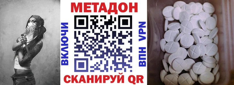 МЕТАДОН кристалл  Нижнеудинск 
